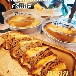 เค้กกล้วยหอมครีมชีส