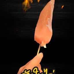 สันในไก่