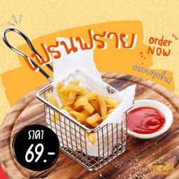กะดึกหิวข้าวไข่เจียวทรงเครื่อง พระราม 2