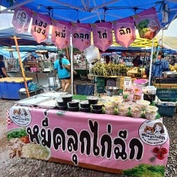 ชานมพี่หมี (ฟรีไข่มุก)