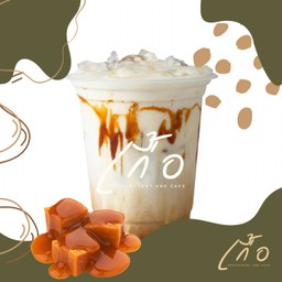 นมสด คาราเมล เย็น