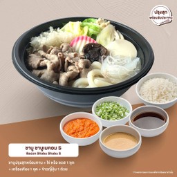 Set S ชาบู ชาบูเบคอน (สุก)
