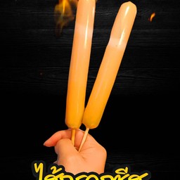 ไส้กรอกชีส