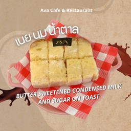 ขนมปังปิ้ง เนย นม น้ำตาล