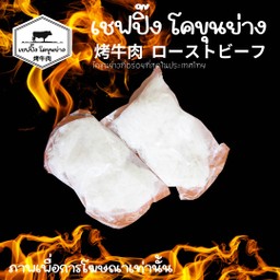 ข้าวเหนียว