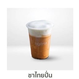 ชาไทยปั่น