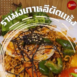 สุดคั่ว  ครัวตามสั่ง พุทธบูชา 36