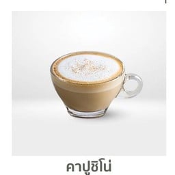 คาปูชิโน่ร้อน