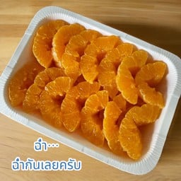 กินดีย์ ผลไม้พร้อมทาน