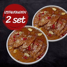 โปรแซลมอนดอง 2 ชุด