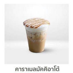 คาราเมลมัคคีอาโต้ เย็น