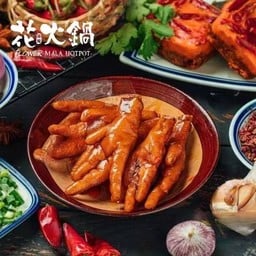 花小铺-速食火锅 Flower Mala Hotpot ฮัวหม่าล่าหม้อไฟ - ห้วยขวาง
