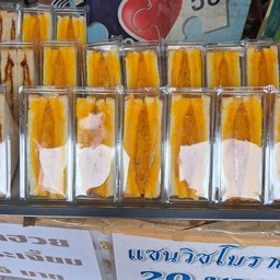 แซนวิชโบราณ