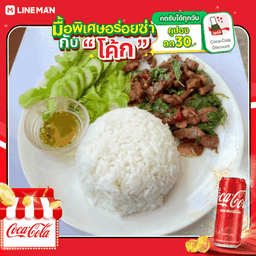 [อร่อยซ่ากับโค้ก] ข้าวกะเพราหมูย่าง + โค้ก ออริจินัล (กระป๋อง)