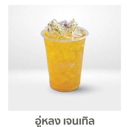 อุ่หลงเจนเทิล