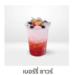 เบอร์รี่ซาวร์