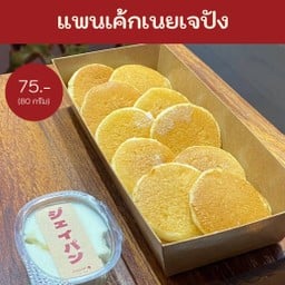 แพนเค้กเนยเจปัง