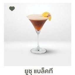 ยูซุแบล็คที