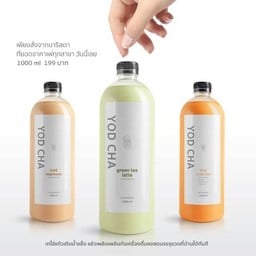 ชาไทยหอมเชียงใหม่ คั่วกลาง 1 ลิตร