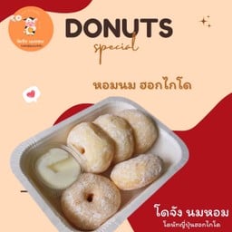 โดจังนมหอม - โดนัทญี่ปุ่นฮอกไกโด บ้านกรด