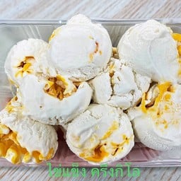 ไอศกรีมไข่แข็งครึ่งกิโล