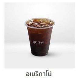 อเมริกาโน่ เย็น