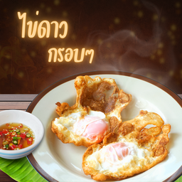 สตรอเบอร์รี่เกล็ดหิมะ-สามแยกพิชัย