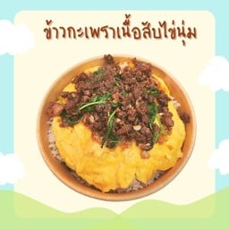 Toastosaurus โทสต์โตซอรัส