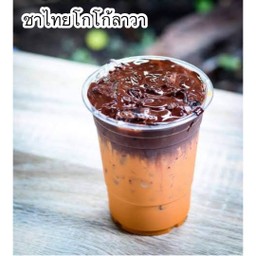 ชาเย็นลาวา