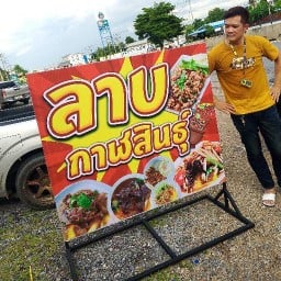 อาหารบ้านๆ 57/67 ม.8 อยู่สบาย 3 ต.ห้วยขมิ้น อ.หนองแค จ.สระบุรี