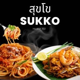 Sukko Bar&Cafe พาสต้าอาหารตามสั่ง หัวหิน102