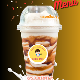 นมหมีบราวน์ชูการ์ปั่น