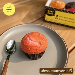 เค้กนมสดสตรอเบอร์รี่