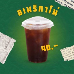 Good  time พันท้ายนรสิงห์