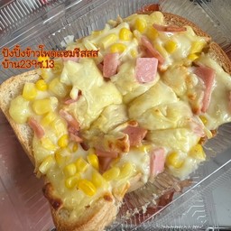 ปังปิ้งข้าวโพดแฮมชีสสส