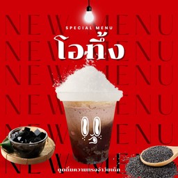 โอทึ้ง ยู้ฮู ดูดดื่มความทรงจำวัยเด็ก - D1