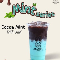 โกโก้ มินต์