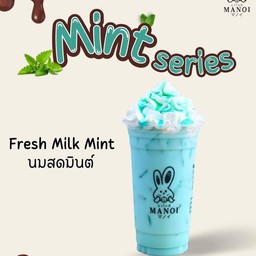 นมสดมินต์