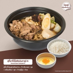 Set S สุกี้ยากี้เนื้อติดมันคารุบิ (สุก)