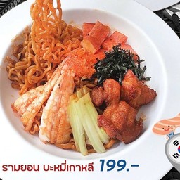 รามยอน บะหมี่เกาหลี