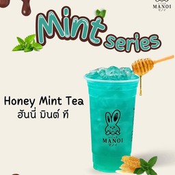 ฮันนี้ มินต์ ที