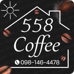 558Coffee(พาร์ควิลล์ วิลเลจ2)สำนักบก