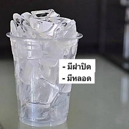 น้ำแข็ง 1 แก้ว