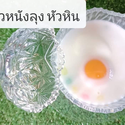 บัวลอยเผือก