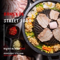 สุกี้มหามิตร ทาวน์ อิน ทาวน์
