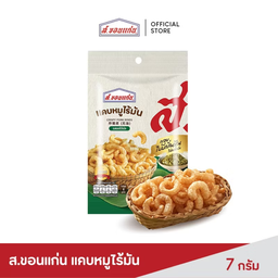 แคบหมู