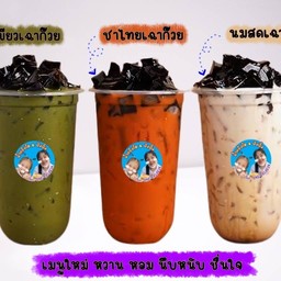 เฉาก๊วยหนึบหนับ