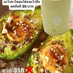 โปรลด 30 บาท อะโวคาโดอบไข่ คู่กับ น้ำอะโวปั่น