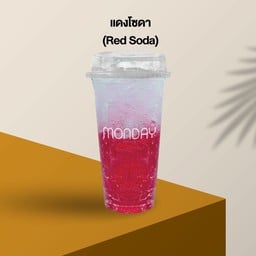 แดงโซดา - RED SODA