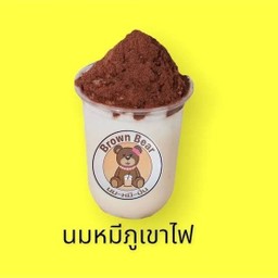 นมหมี ภูเขาไฟ